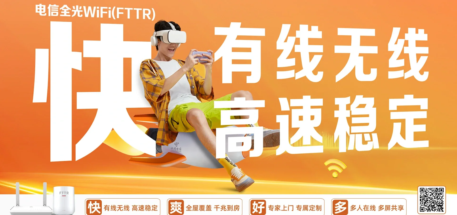 中国电信 永泰县电信宽带 宽带套餐