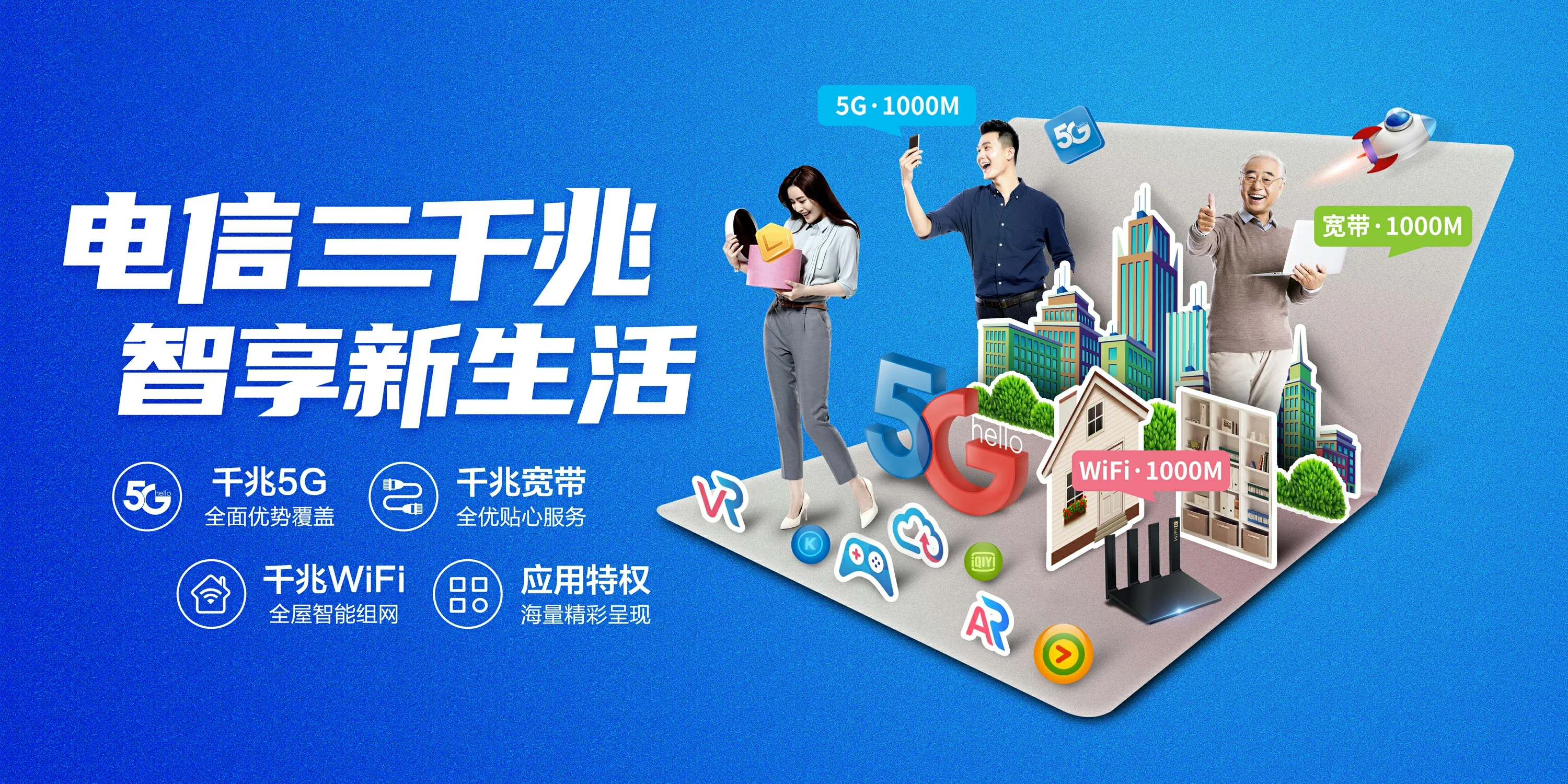 中国电信 永泰县电信宽带 宽带套餐